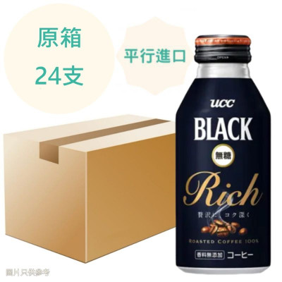 (特價) 375g RICH-UCC無糖特濃黑咖啡  375g x24支 原箱